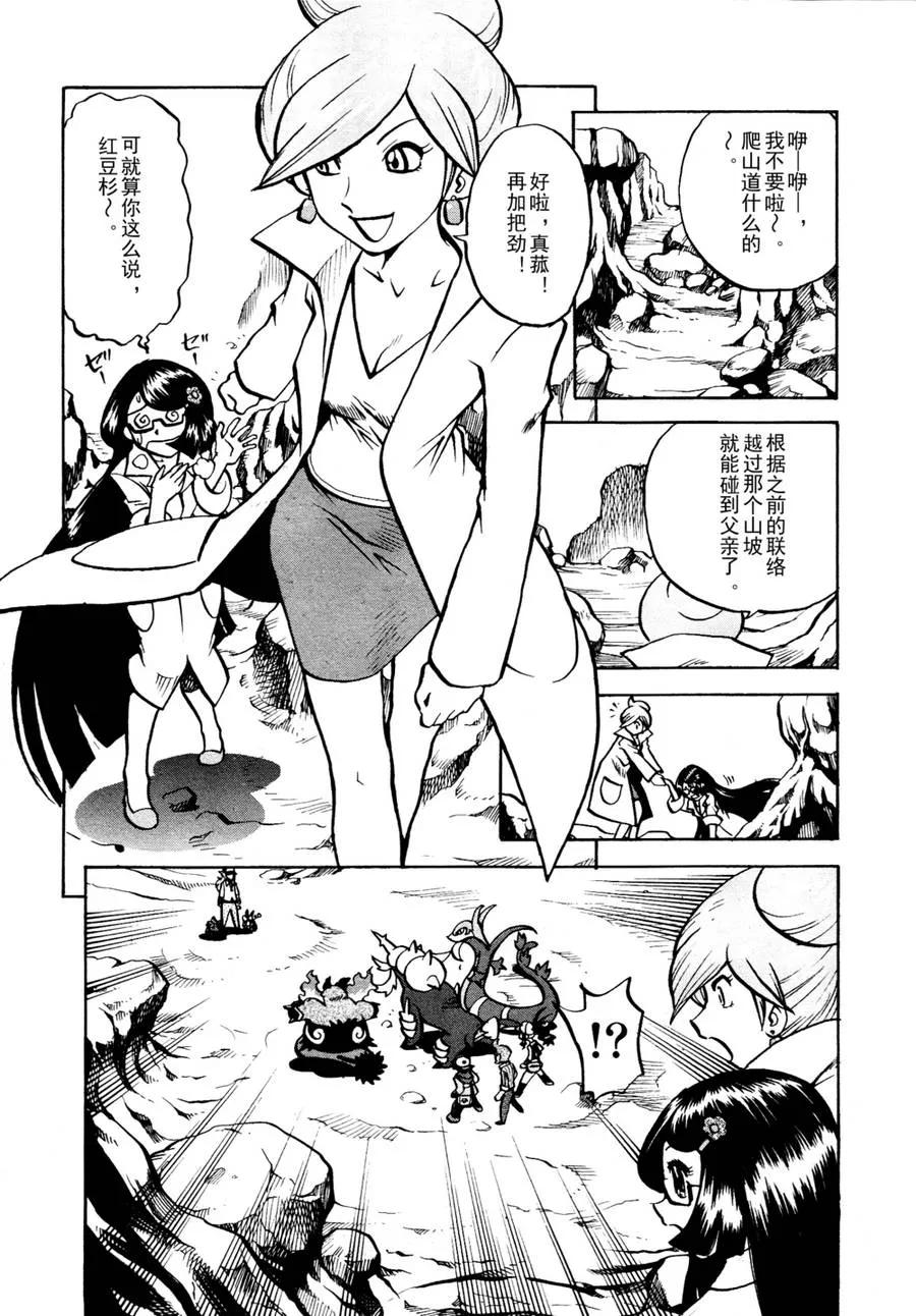 神奇宝贝特別篇 - 第510话 vs剑鬼海狮 - 第2张图