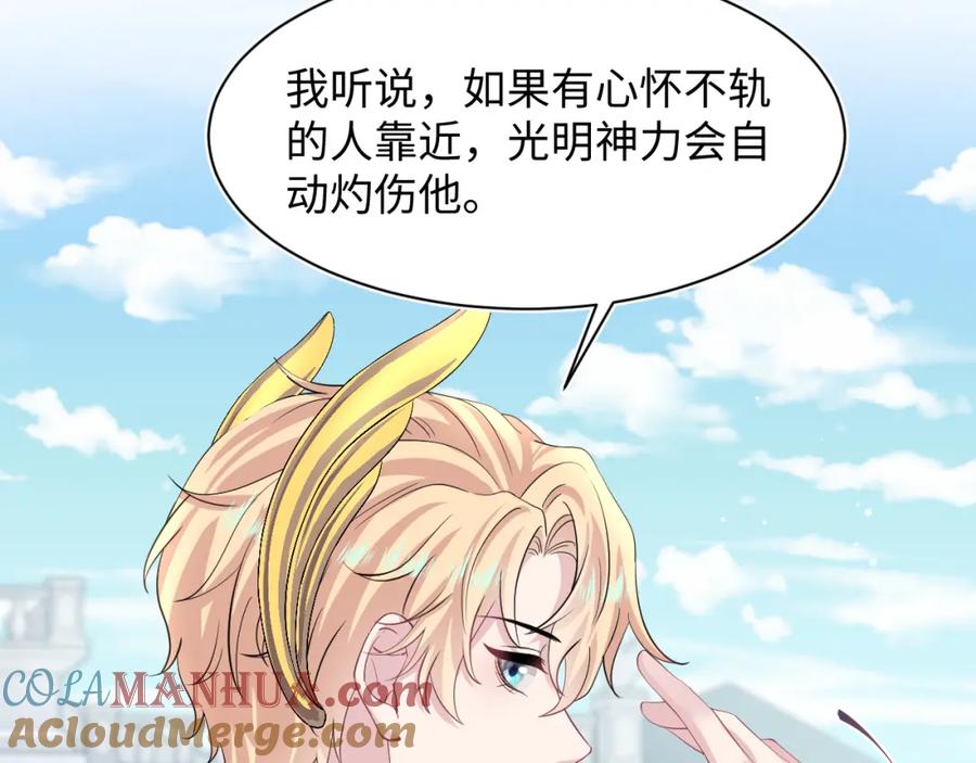 【快穿】绝美白莲在线教学 228略施小计，计划通！ 第49页