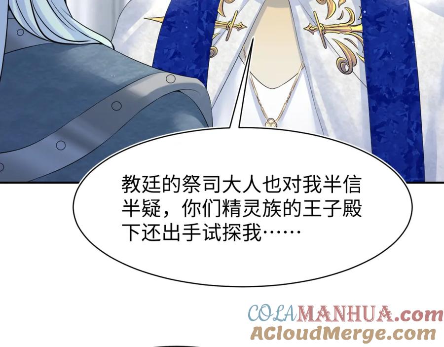 【快穿】绝美白莲在线教学 228略施小计，计划通！ 第21页