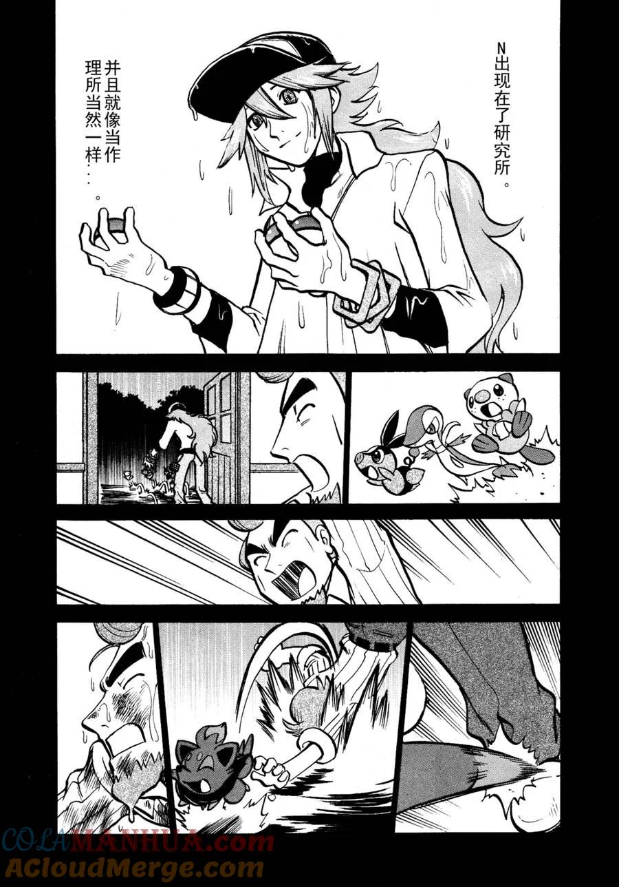 神奇宝贝特別篇 - 第510话 vs剑鬼海狮 - 第7张图