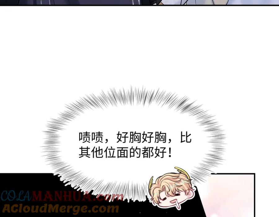 【快穿】绝美白莲在线教学 228略施小计，计划通！ 第85页