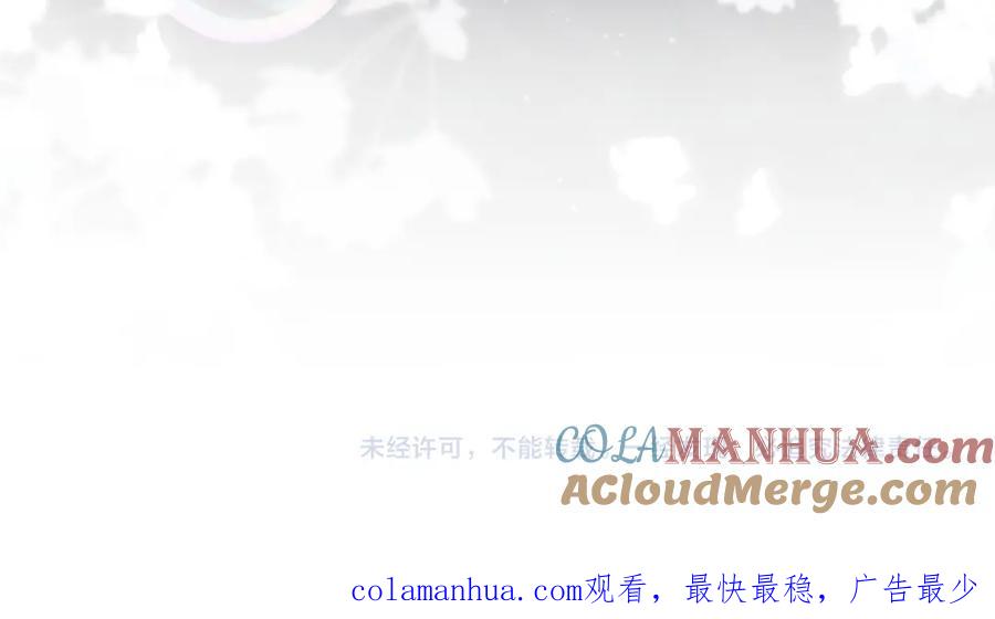 【快穿】绝美白莲在线教学 228略施小计，计划通！ 第101页