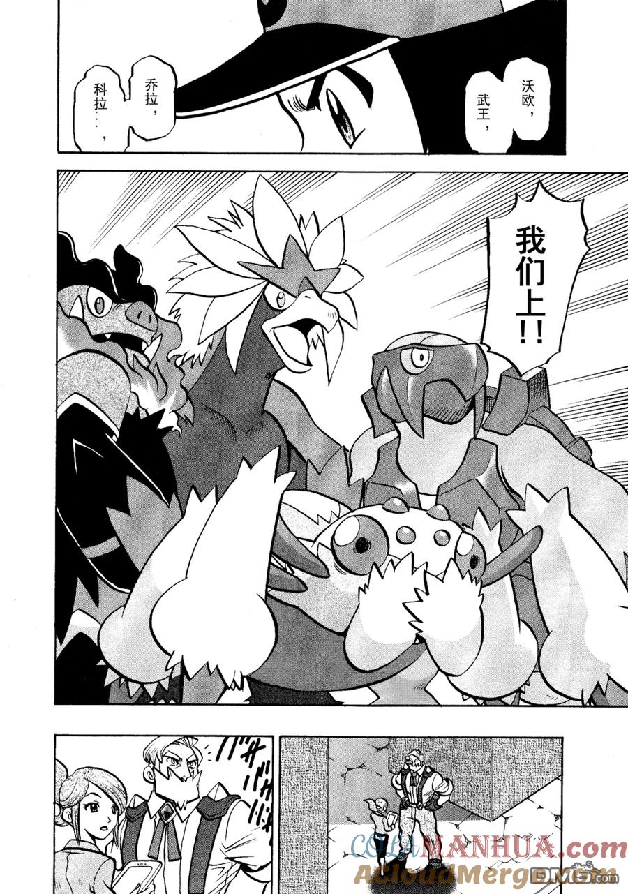 神奇宝贝特別篇 - 第511话 VS歌特天使 - 第21张图