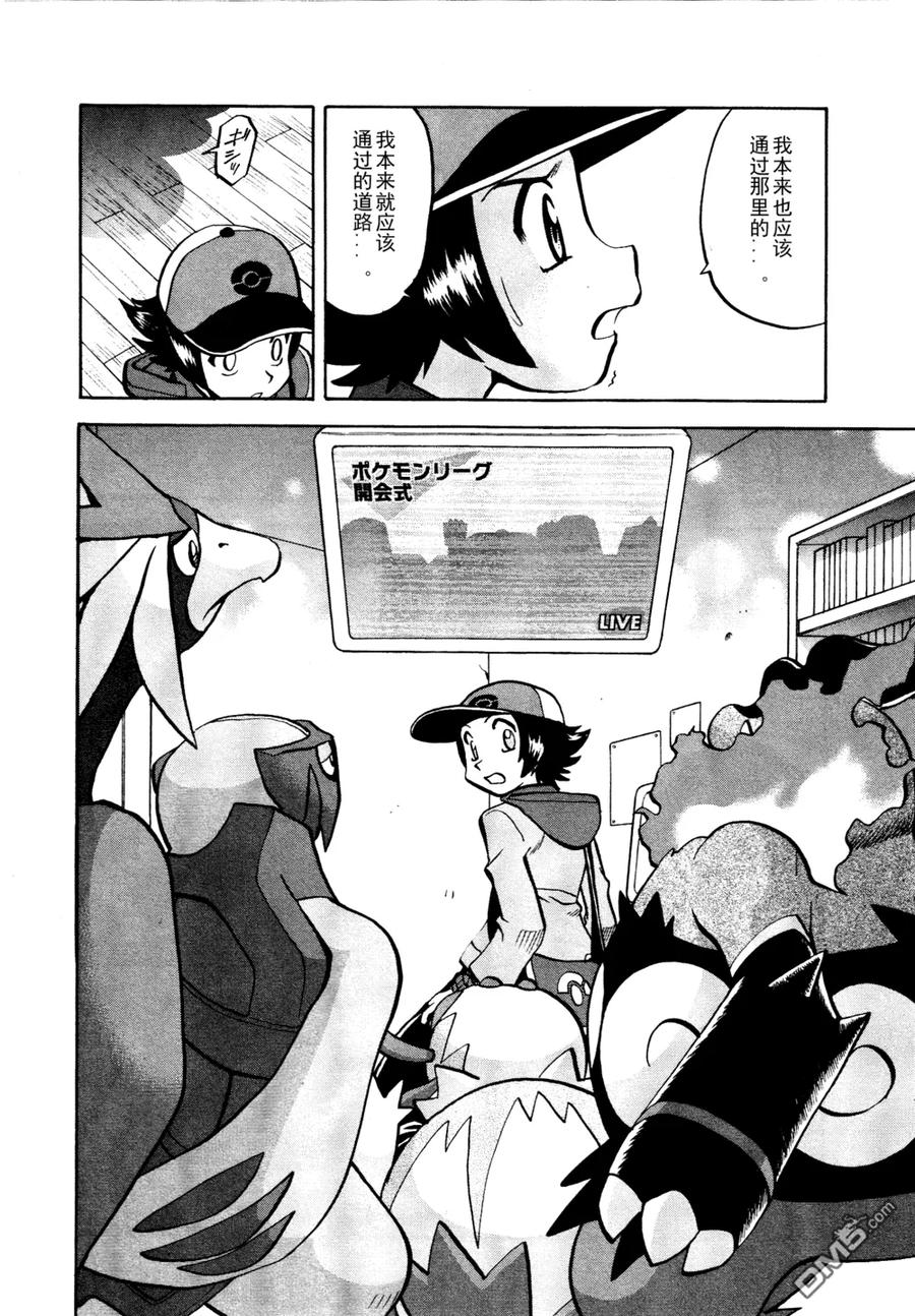 神奇宝贝特別篇 - 第511话 VS歌特天使 - 第18张图