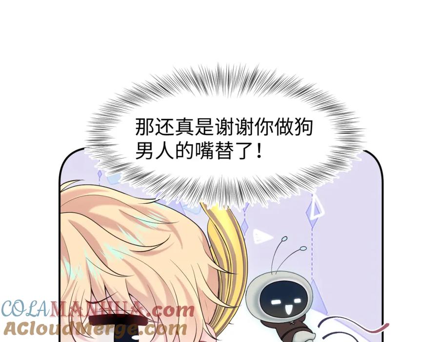 【快穿】绝美白莲在线教学 229新登场的究竟是？ 第17页