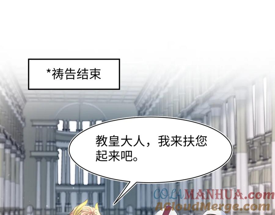 【快穿】绝美白莲在线教学 229新登场的究竟是？ 第61页