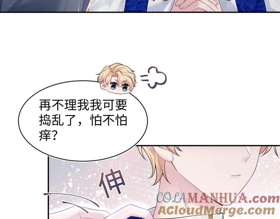 【快穿】绝美白莲在线教学 229新登场的究竟是？ 第41页
