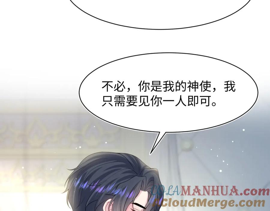 【快穿】绝美白莲在线教学 229新登场的究竟是？ 第5页