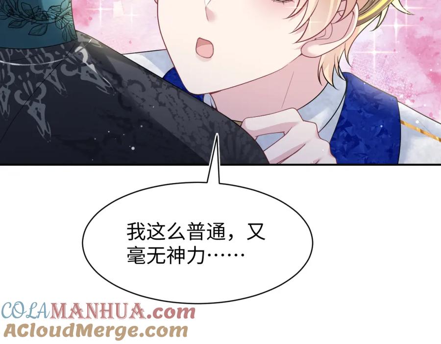 【快穿】绝美白莲在线教学 229新登场的究竟是？ 第9页