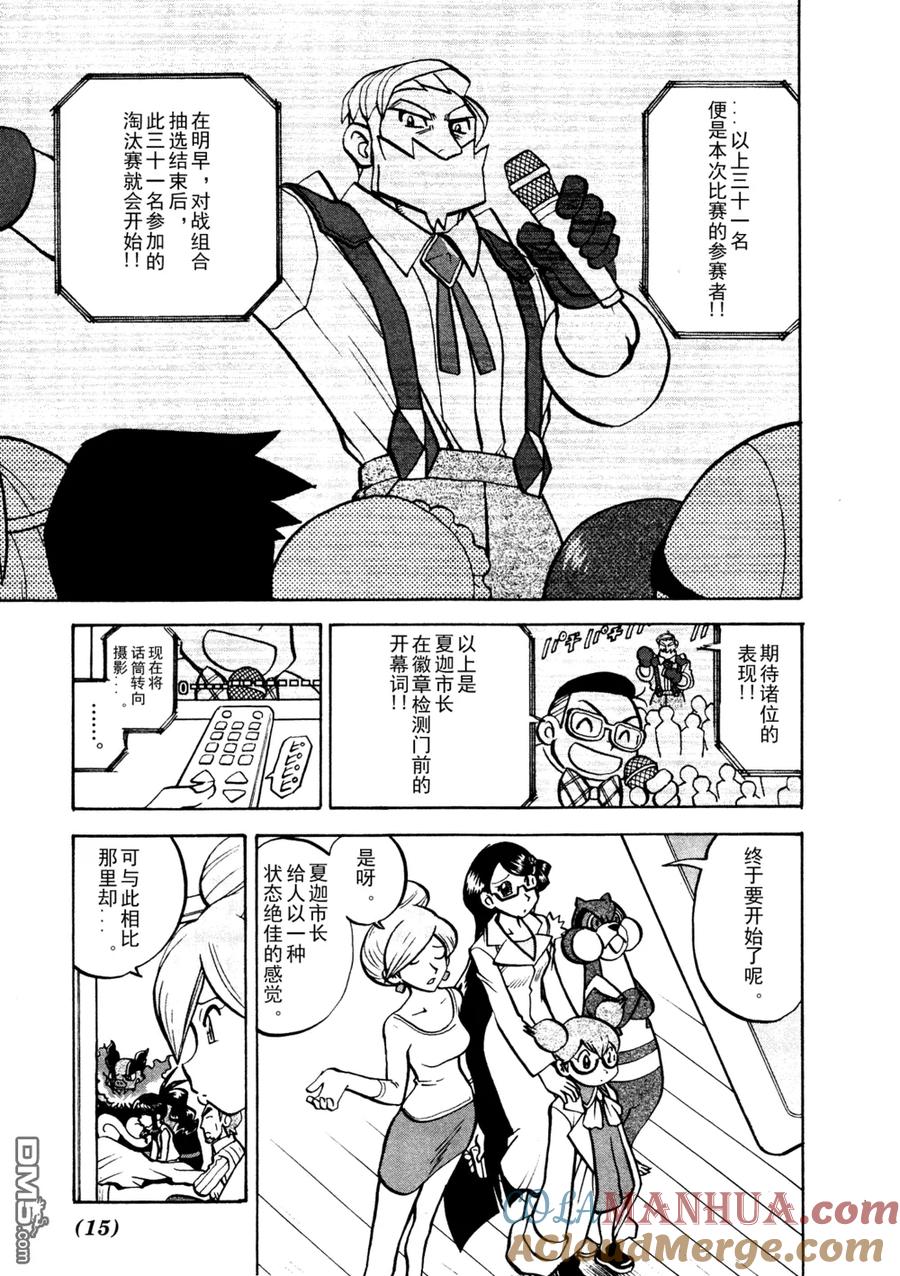 神奇宝贝特別篇 - 第511话 VS歌特天使 - 第9张图