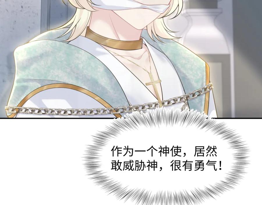 【快穿】绝美白莲在线教学 229新登场的究竟是？ 第28页