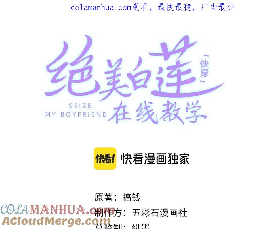 【快穿】绝美白莲在线教学 229新登场的究竟是？ 第1页