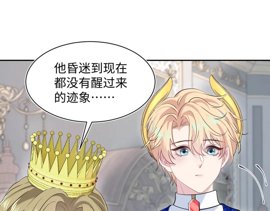 【快穿】绝美白莲在线教学 229新登场的究竟是？ 第96页
