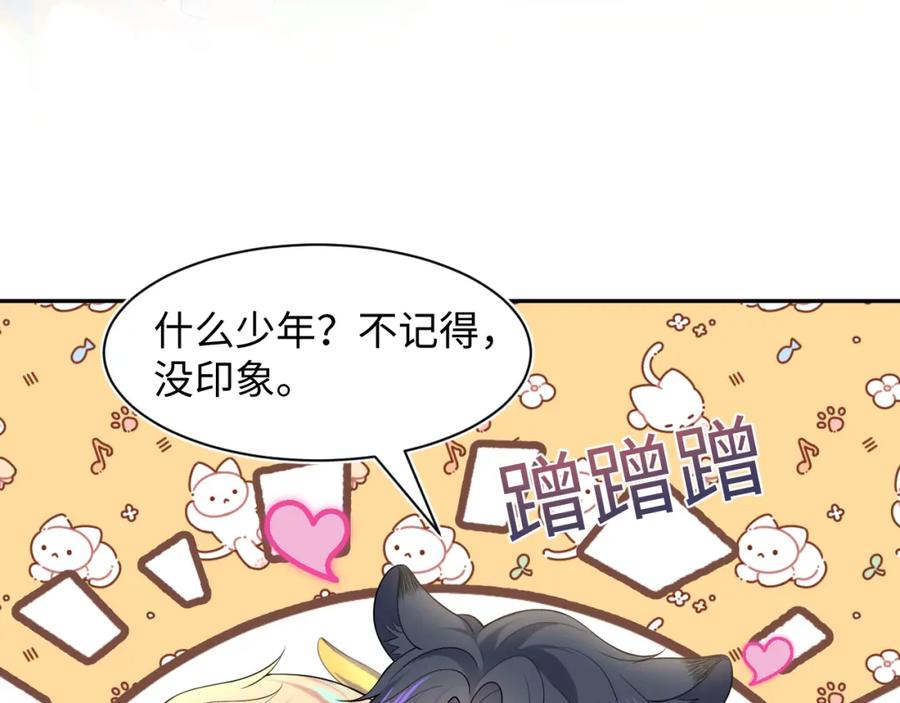 【快穿】绝美白莲在线教学 230少年与神明到底什么关系 第54页