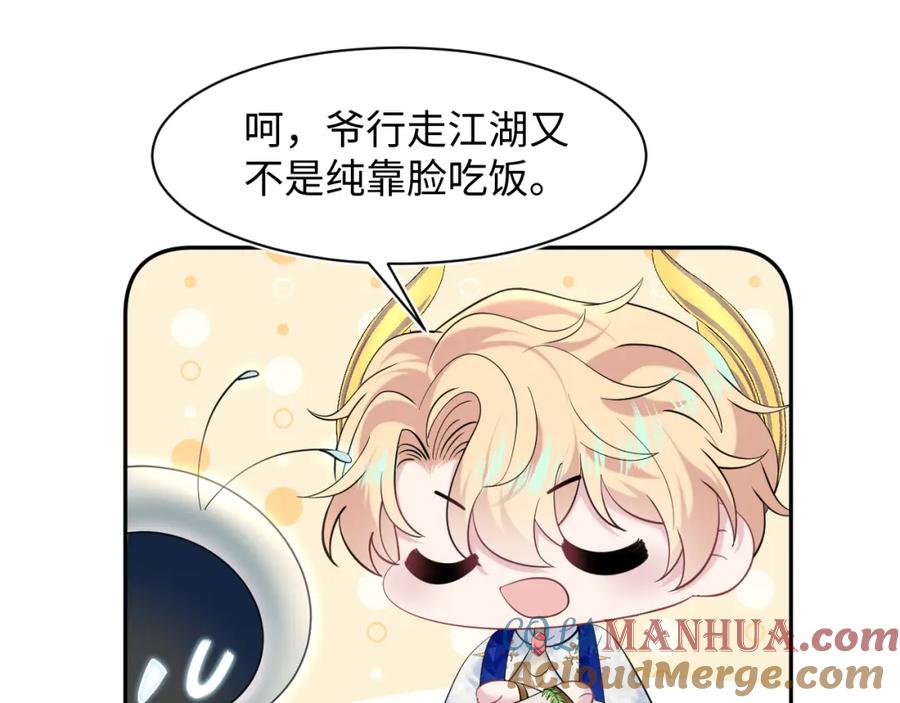【快穿】绝美白莲在线教学 230少年与神明到底什么关系 第5页