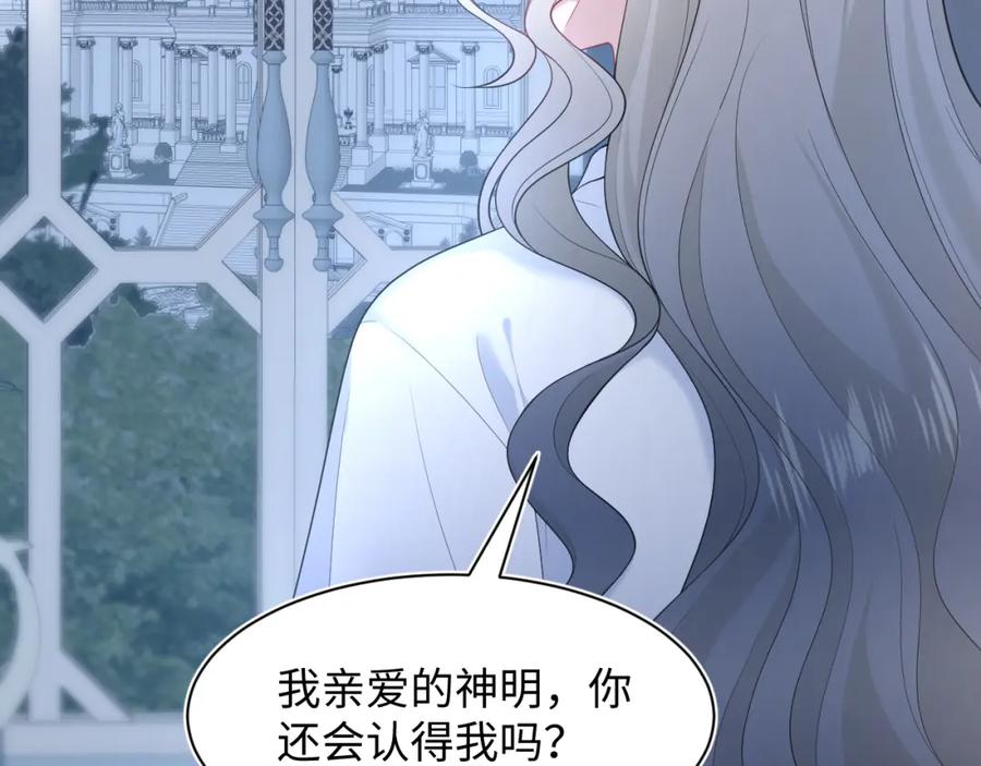 【快穿】绝美白莲在线教学 230少年与神明到底什么关系 第98页