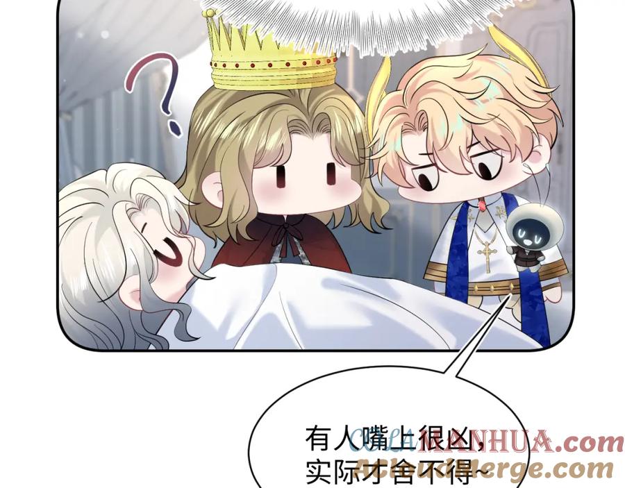 【快穿】绝美白莲在线教学 230少年与神明到底什么关系 第9页