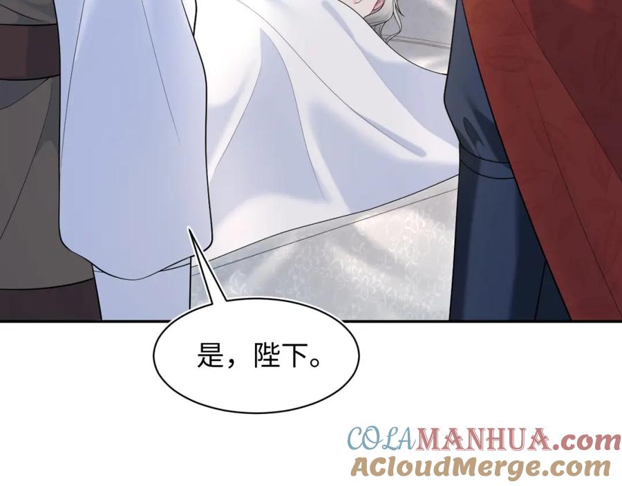 【快穿】绝美白莲在线教学 230少年与神明到底什么关系 第85页