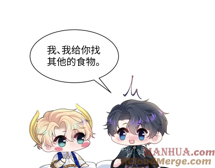 【快穿】绝美白莲在线教学 230少年与神明到底什么关系 第69页