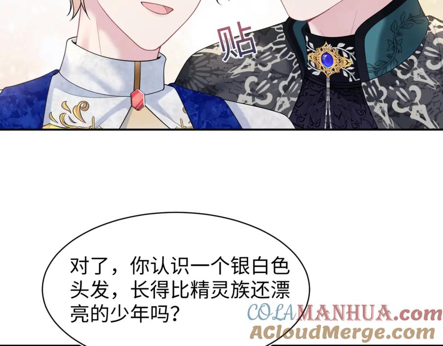【快穿】绝美白莲在线教学 230少年与神明到底什么关系 第49页