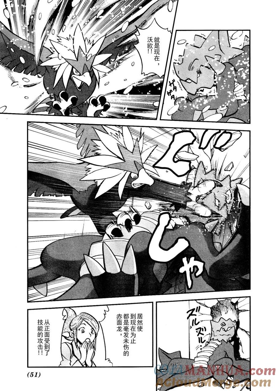 神奇宝贝特別篇 - 第512话 VS赤面龙 - 第19张图