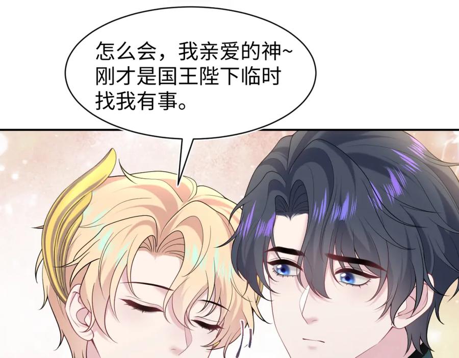 【快穿】绝美白莲在线教学 230少年与神明到底什么关系 第48页