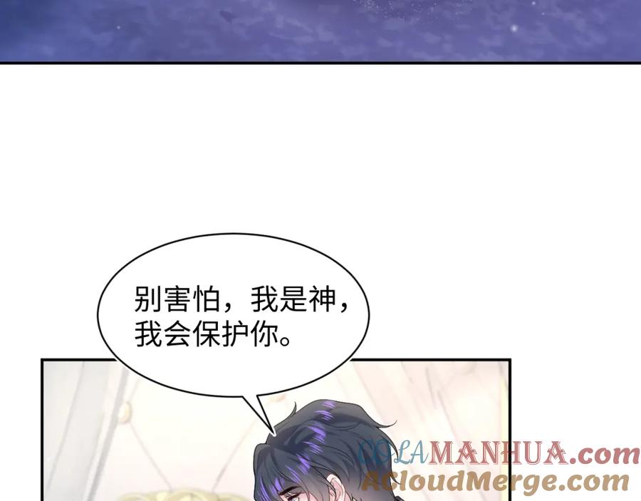 【快穿】绝美白莲在线教学 230少年与神明到底什么关系 第65页
