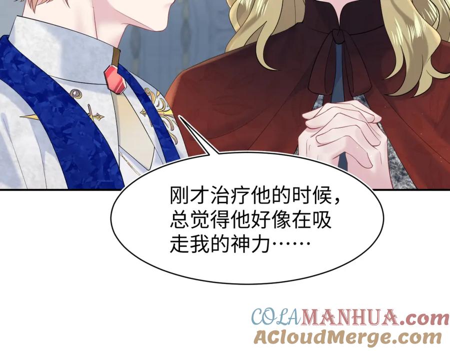 【快穿】绝美白莲在线教学 230少年与神明到底什么关系 第21页