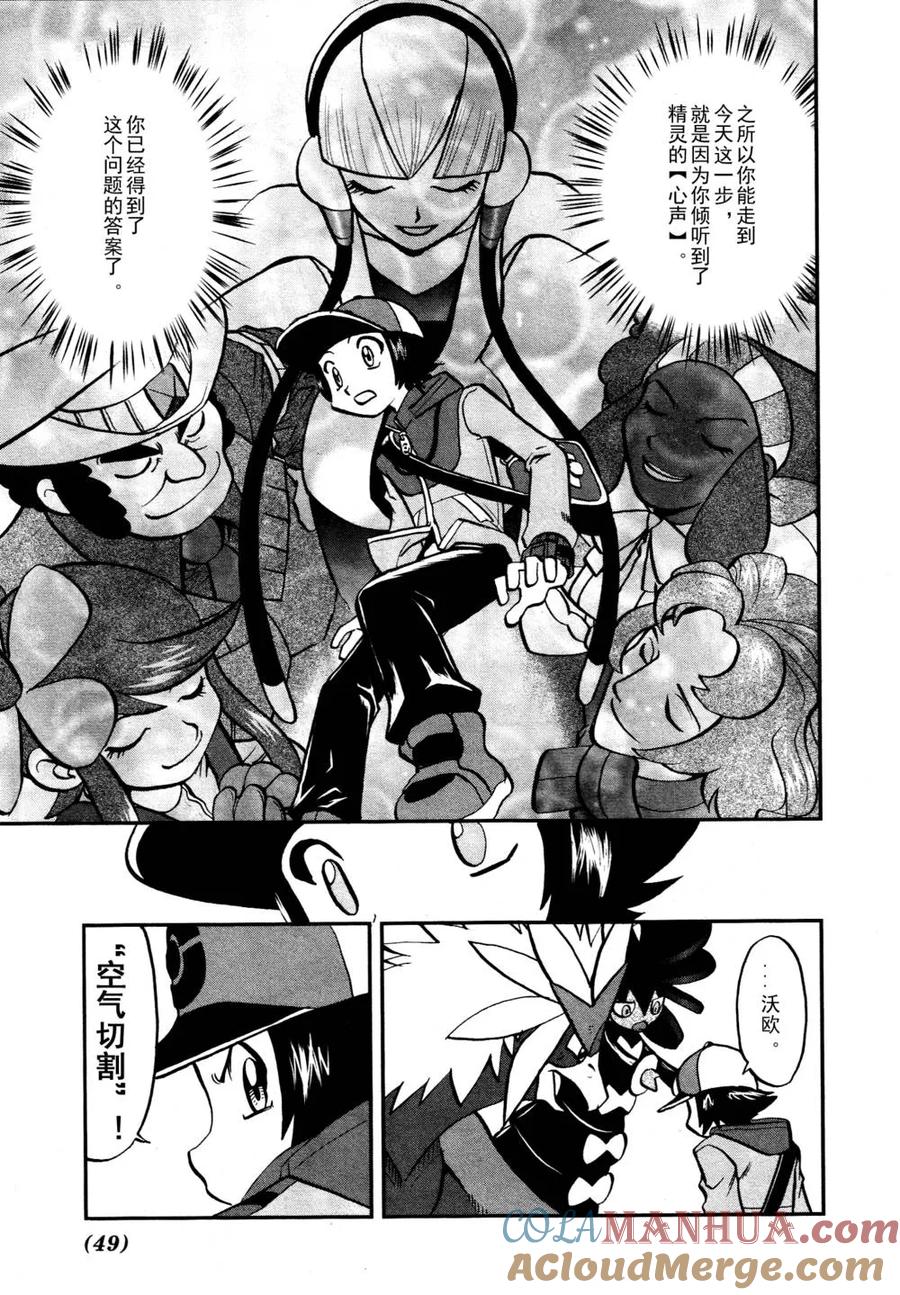 神奇宝贝特別篇 - 第512话 VS赤面龙 - 第17张图