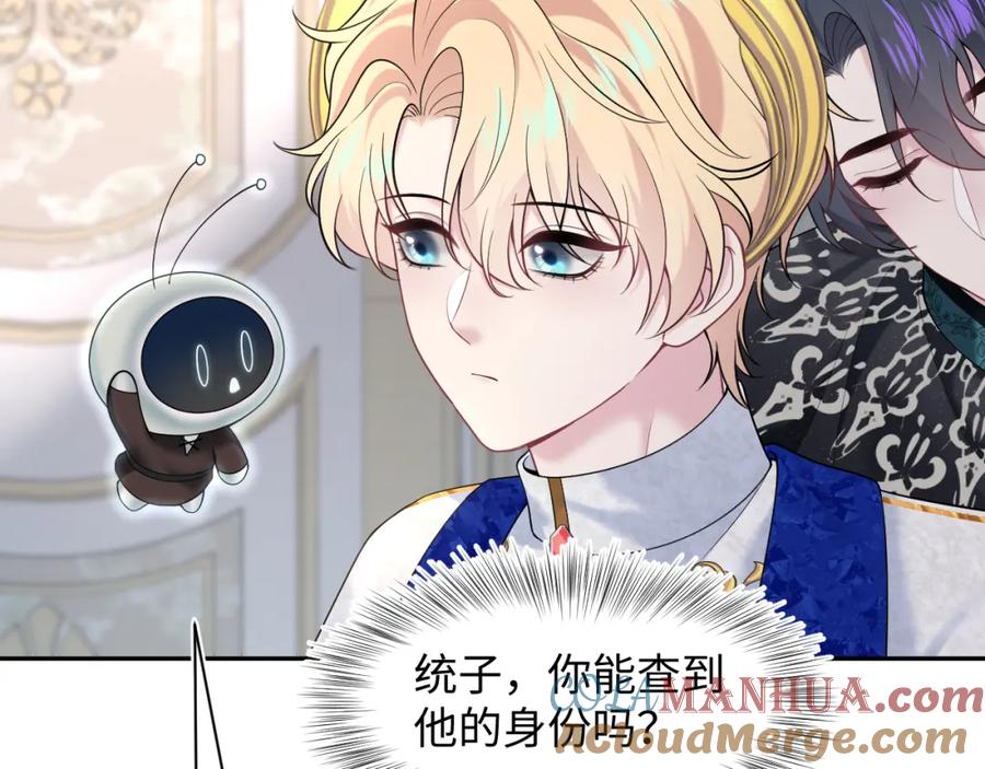 【快穿】绝美白莲在线教学 230少年与神明到底什么关系 第57页