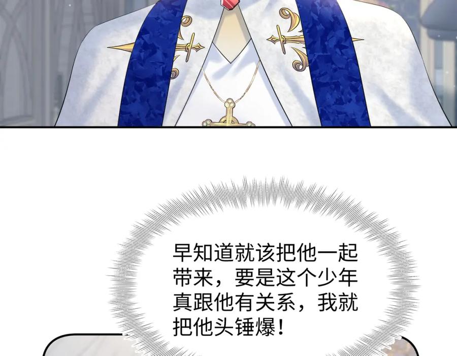【快穿】绝美白莲在线教学 230少年与神明到底什么关系 第8页