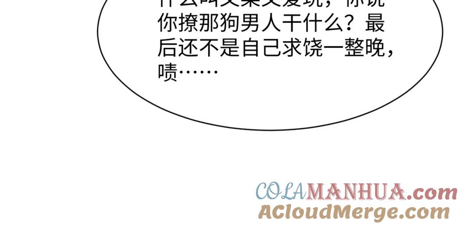【快穿】绝美白莲在线教学 231又宠又甜“神助攻” 第31页