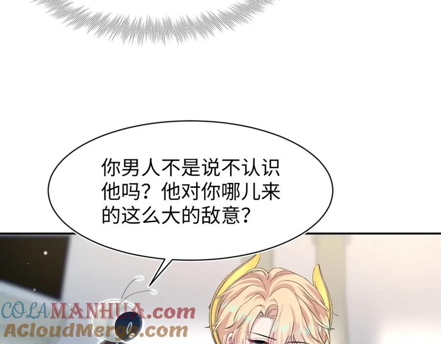 【快穿】绝美白莲在线教学 231又宠又甜“神助攻” 第40页