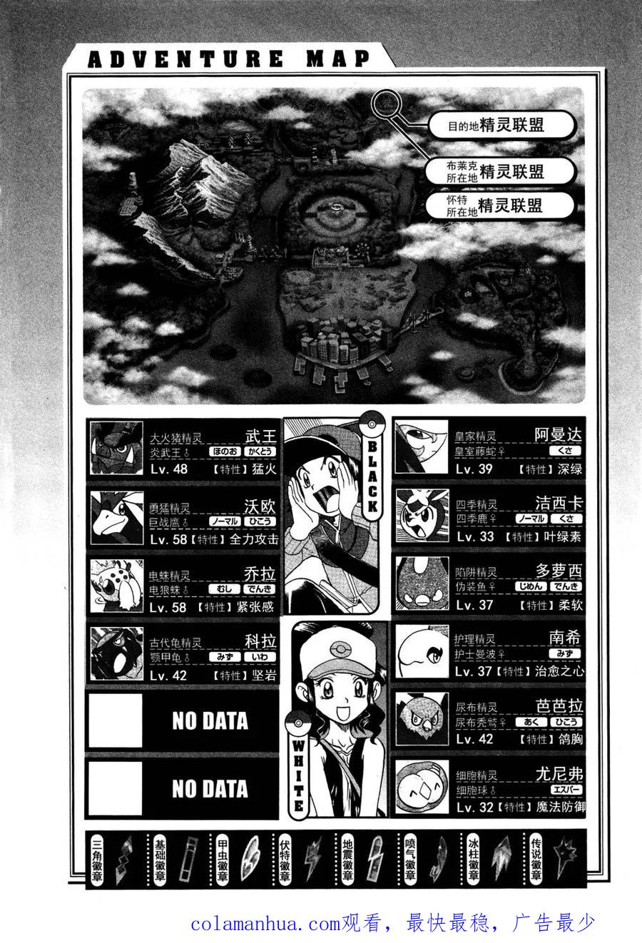 神奇宝贝特別篇 - 第513话 VS不良蛙 - 第26张图