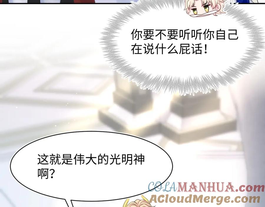 【快穿】绝美白莲在线教学 231又宠又甜“神助攻” 第49页
