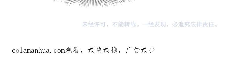 【快穿】绝美白莲在线教学 231又宠又甜“神助攻” 第99页