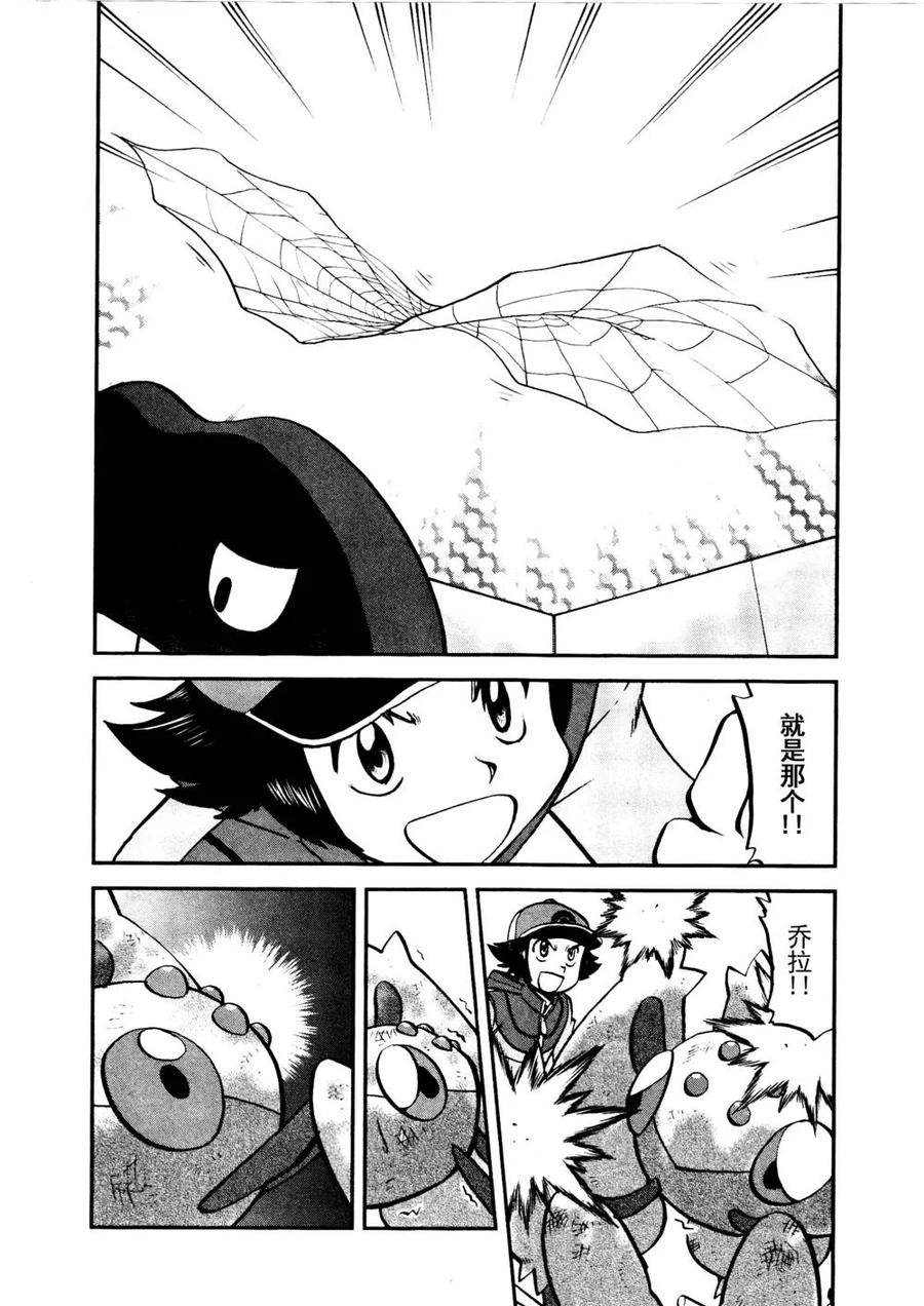 神奇宝贝特別篇 - 第513话 VS不良蛙 - 第20张图