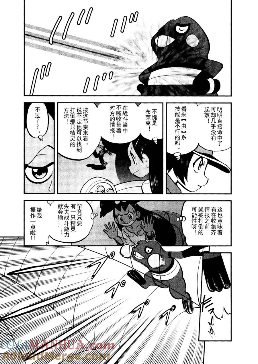 神奇宝贝特別篇 - 第513话 VS不良蛙 - 第15张图