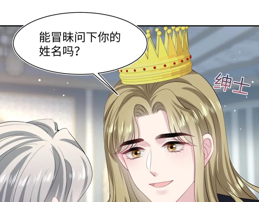 【快穿】绝美白莲在线教学 231又宠又甜“神助攻” 第11页