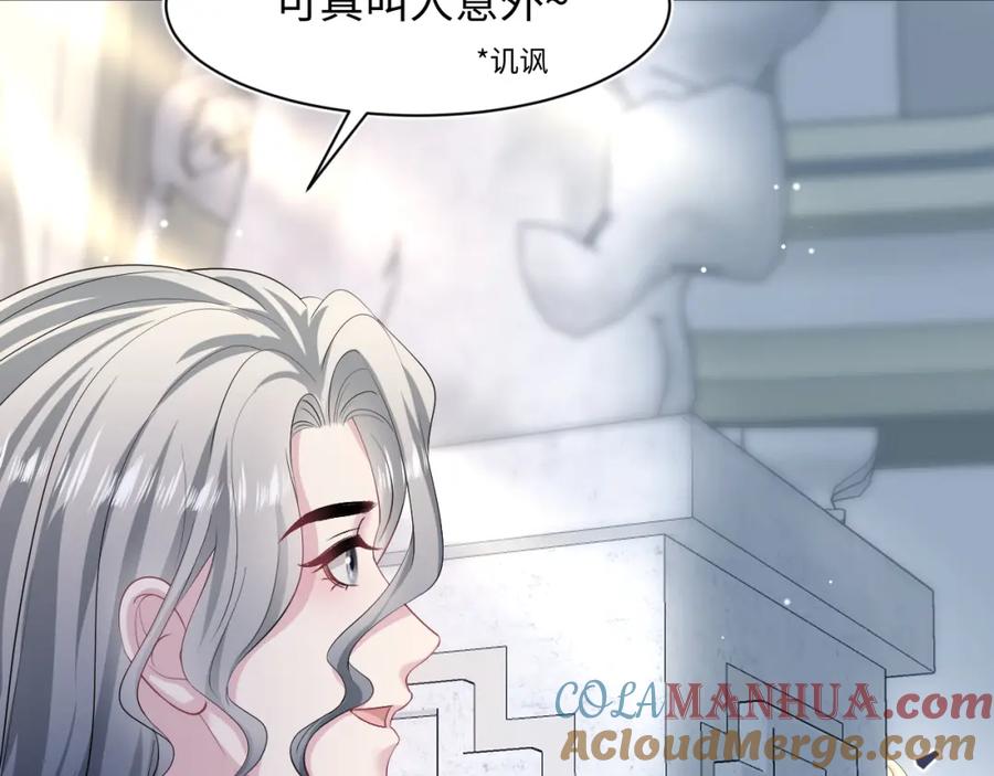 【快穿】绝美白莲在线教学 231又宠又甜“神助攻” 第52页