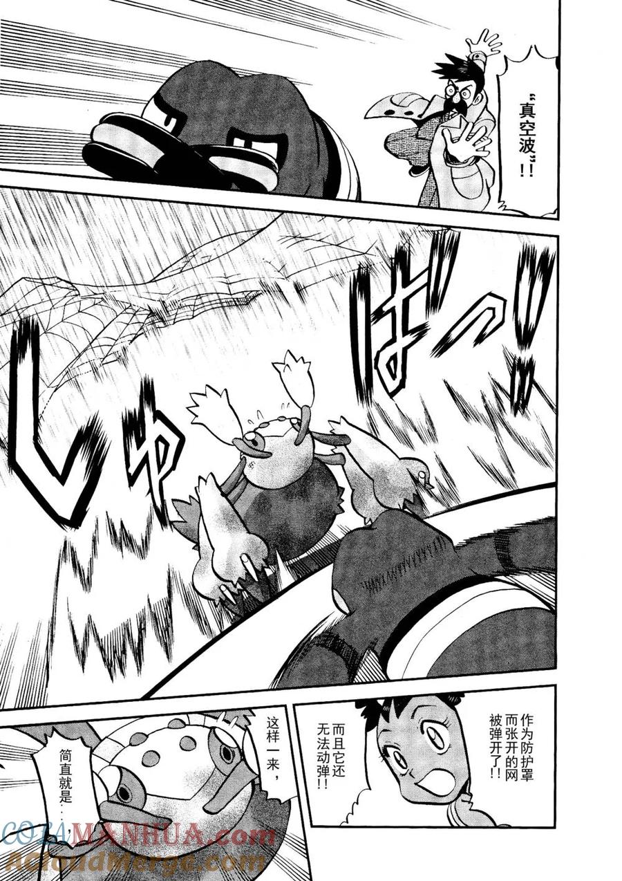 神奇宝贝特別篇 - 第513话 VS不良蛙 - 第17张图