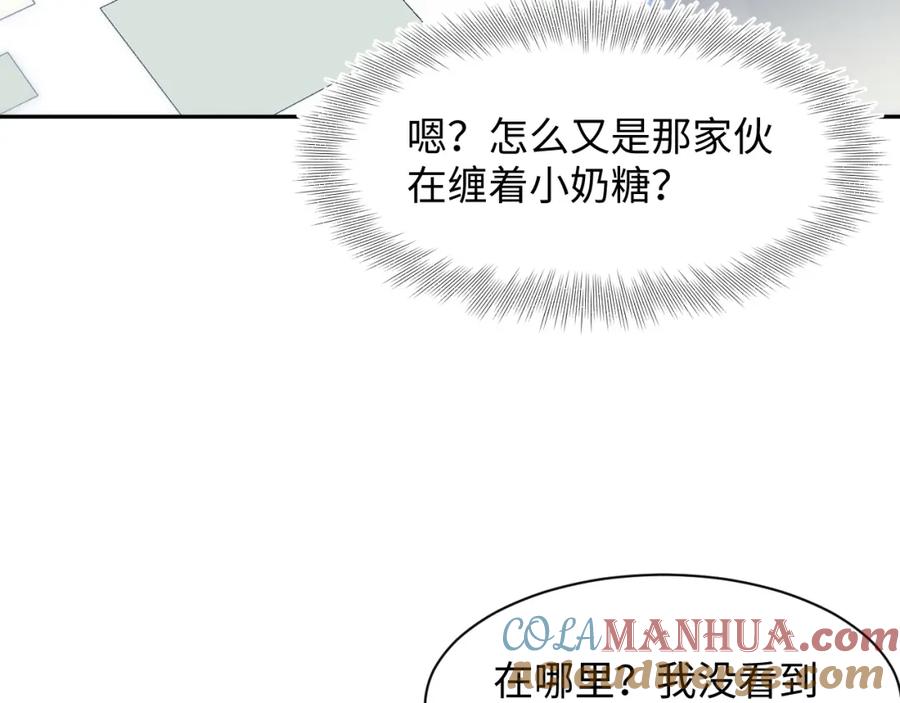 【快穿】绝美白莲在线教学 231又宠又甜“神助攻” 第82页