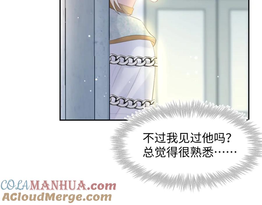 【快穿】绝美白莲在线教学 231又宠又甜“神助攻” 第55页