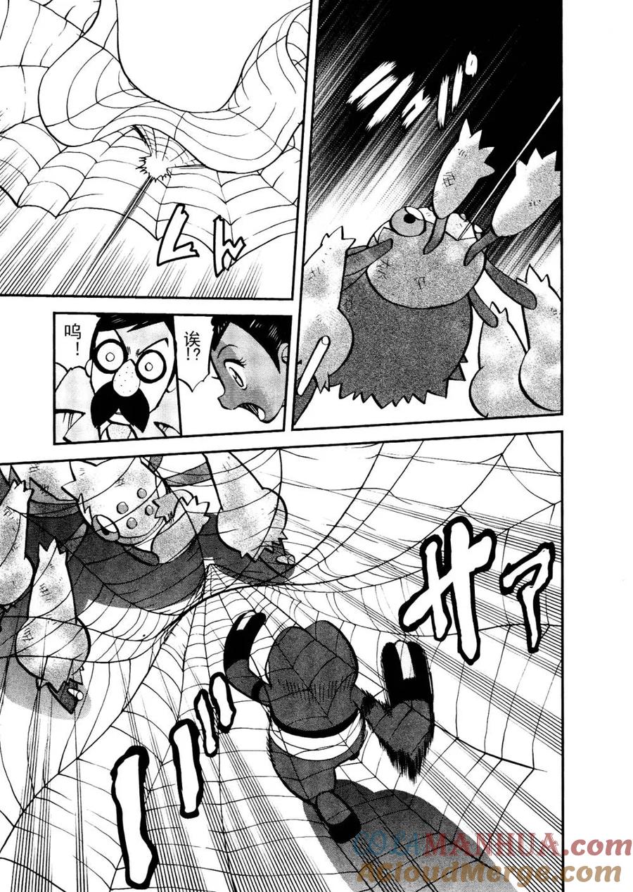 神奇宝贝特別篇 - 第513话 VS不良蛙 - 第21张图