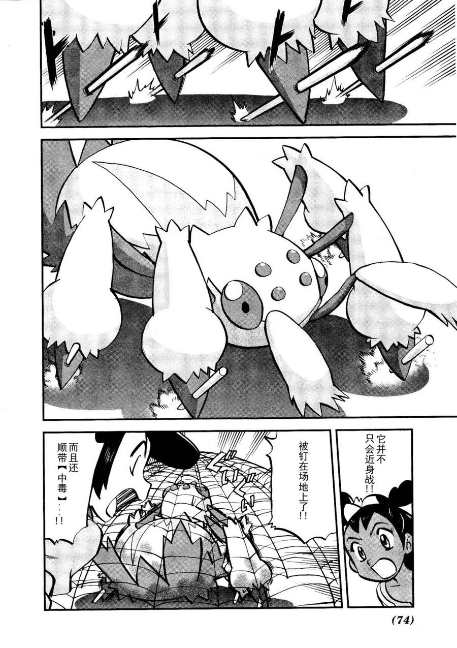 神奇宝贝特別篇 - 第513话 VS不良蛙 - 第16张图