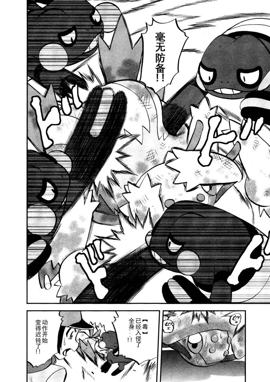 神奇宝贝特別篇 - 第513话 VS不良蛙 - 第18张图
