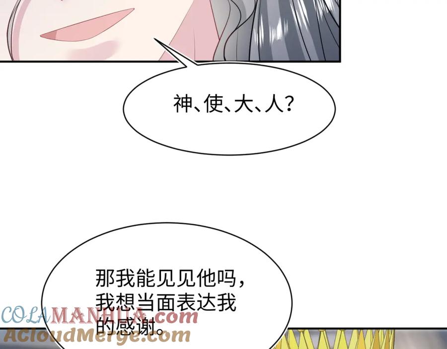 【快穿】绝美白莲在线教学 231又宠又甜“神助攻” 第19页