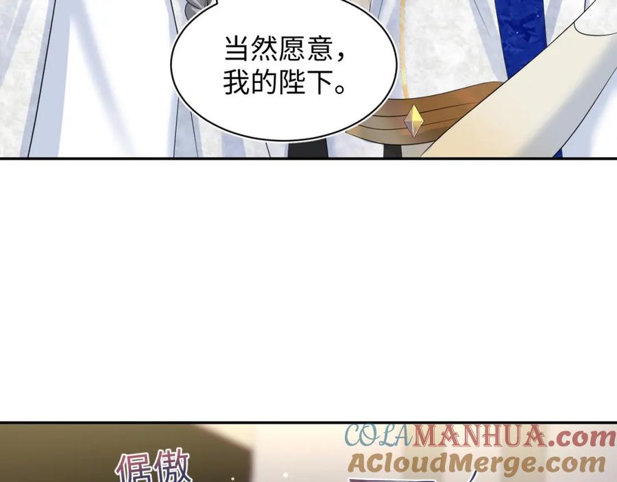 【快穿】绝美白莲在线教学 231又宠又甜“神助攻” 第58页