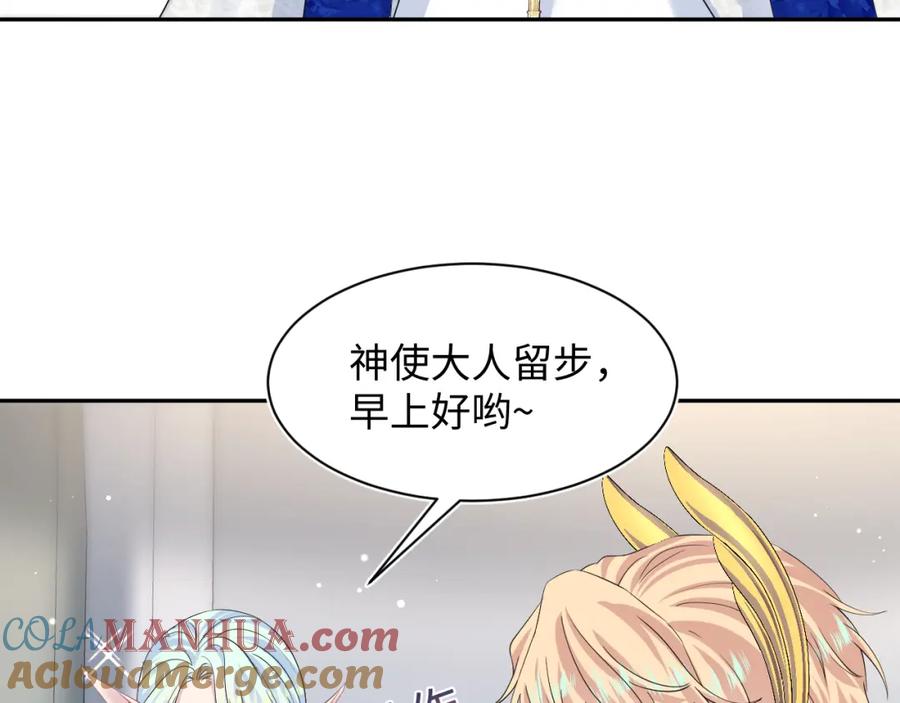 【快穿】绝美白莲在线教学 231又宠又甜“神助攻” 第67页