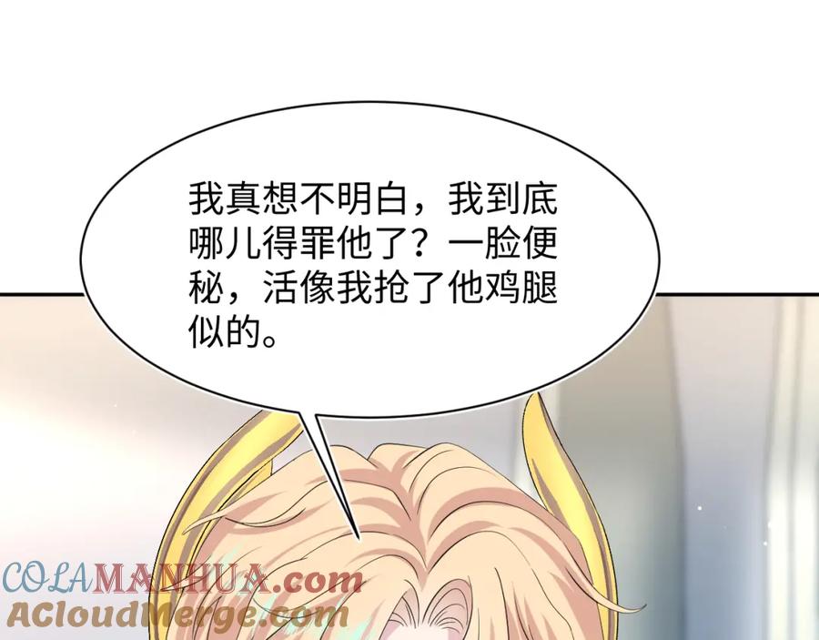【快穿】绝美白莲在线教学 231又宠又甜“神助攻” 第61页